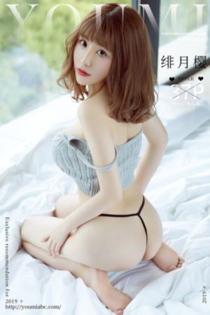 白昼美人